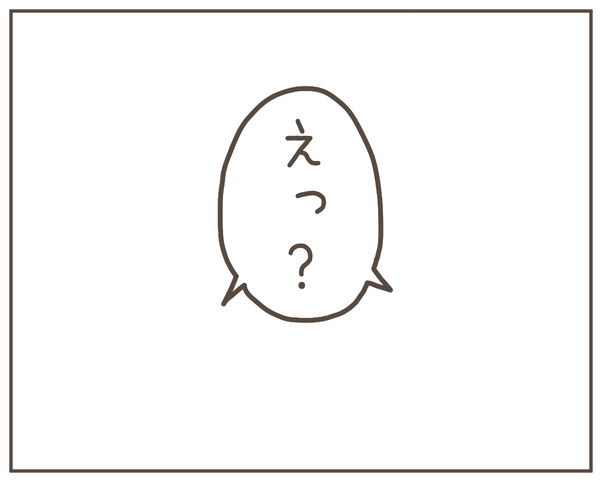 幼馴染38-2