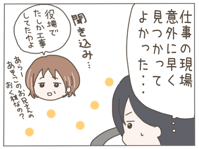 18歳妊娠25-3