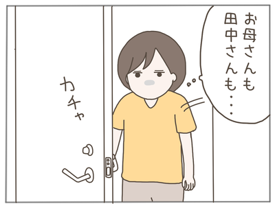 なんとかなる30-3