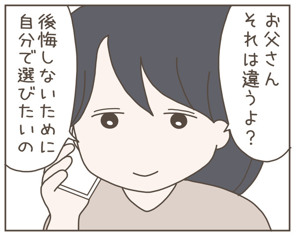 セクハラ58-6