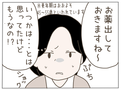 娘ができた15-8