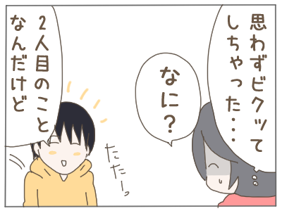 2人目６０