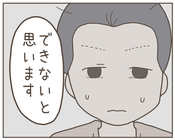 幼馴染59-4