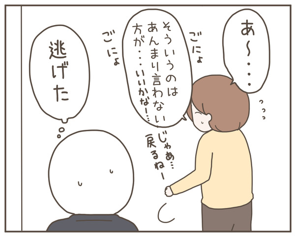 セクハラ54-6