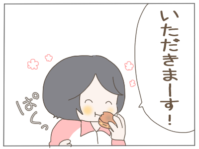 つい食べる4