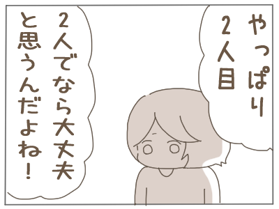 2人目６１
