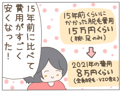 脱毛5
