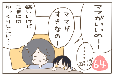 パパっこ 表紙