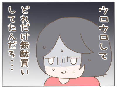 スーパー5