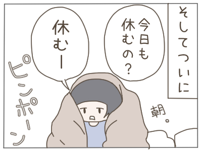 大嫌いな先生へ４