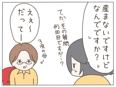 一人っ子３