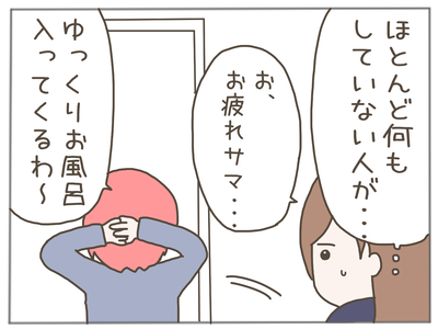 イクメン16-3