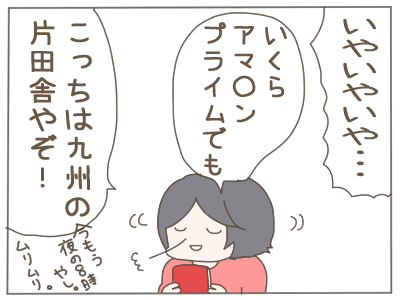 Amazonの本気３