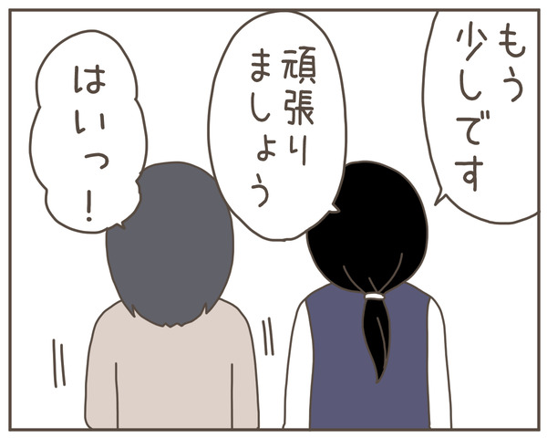 セクハラ46-8