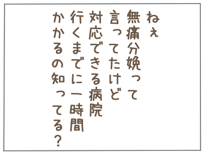 2人目73