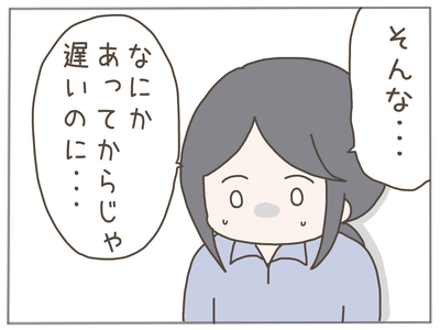 ありえない職場35-2
