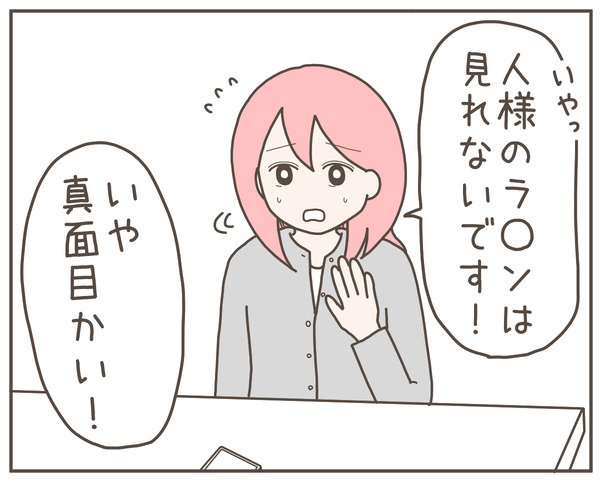 幼馴染39-4