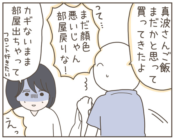 セクハラ23-7