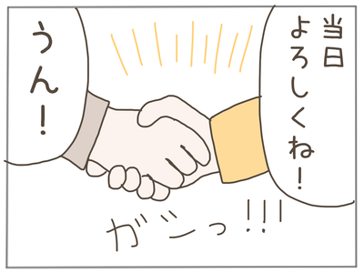 イクメン27-8