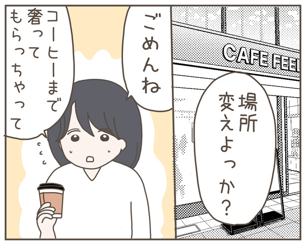 セクハラ24-6