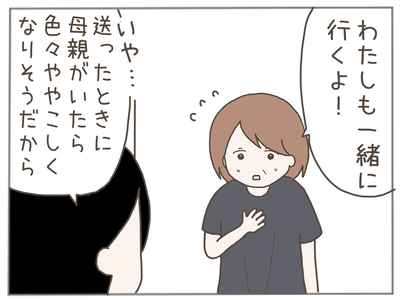 25歳差恋愛44-5