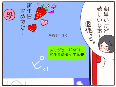 おかん2