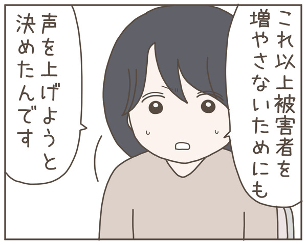 セクハラ44-7
