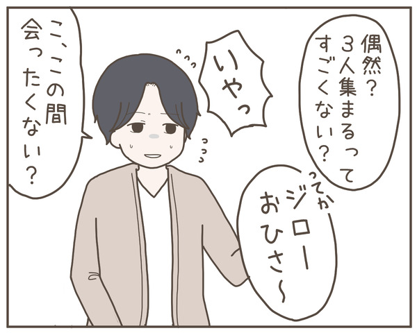 幼馴染42-4