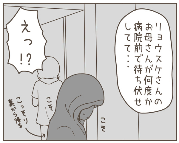 義母34-8