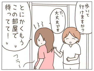 イクメン10-4