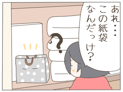 衣替え2