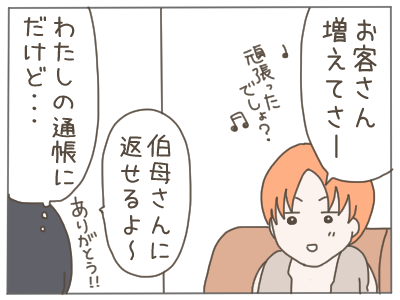 18歳妊娠19-6