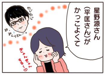 逃げ恥２
