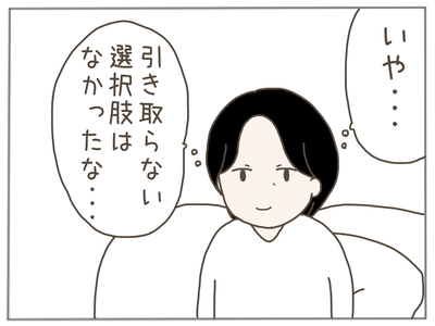 娘ができた29-6