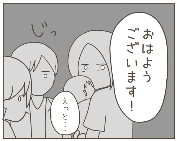 ママ友1-6