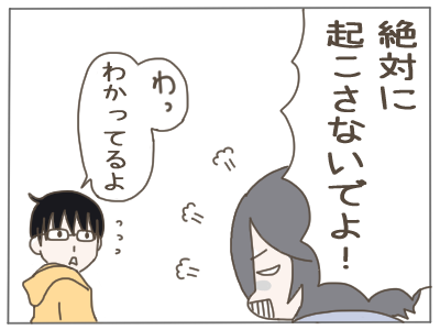 夫ダメ15