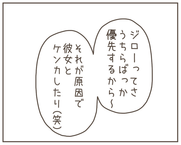 幼馴染5-7