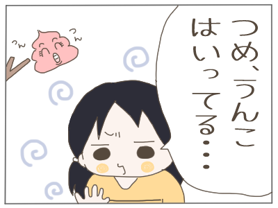 うんこ3