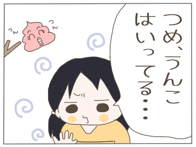 うんこ３