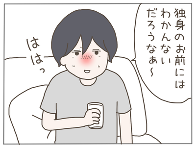 なんとかなる32-2