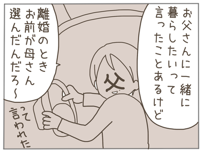 娘ができた4-4