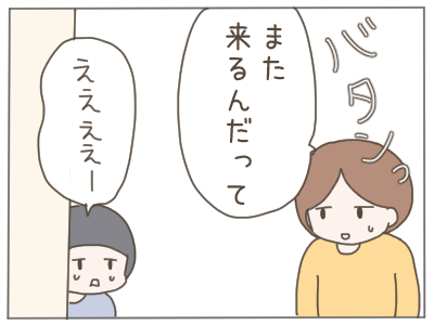 大嫌いな先生へ１１