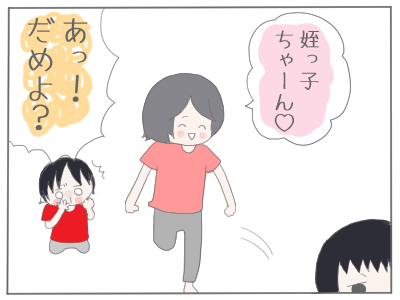 やきもち6