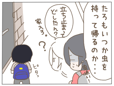 虫怖い2