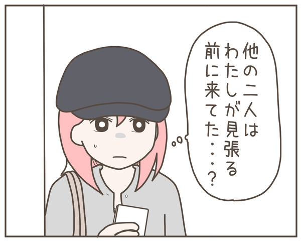 幼馴染34-4