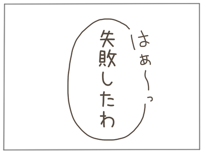 なんとかなる66-8