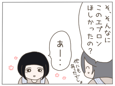 後輩ちゃん１４