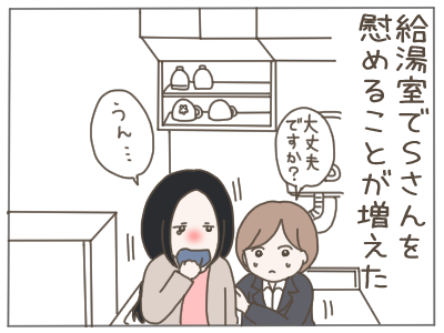 パワハラ5-6