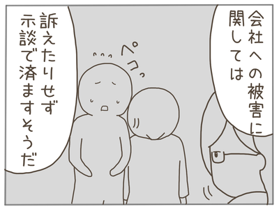 ストーカー49-4