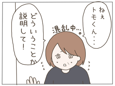 25歳差恋愛43-2